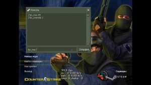 Качественная настройка кс 1.6 STEAM