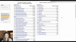 Настройка Целевой аудитории в таргете ВК 2025 (ТаргетРита)