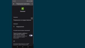 Ограничение доступа к папке obb/data - эта папка имеет огр?