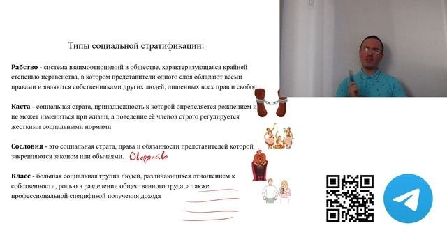 3.1 СОЦИАЛЬНЫЕ ОБЩНОСТИ, ГРУППЫ, ИХ ТИПЫ. СОЦИАЛЬНАЯ СТР
