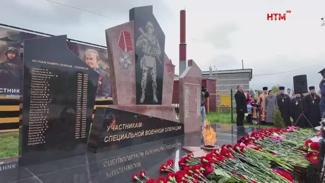 В Ковылкино открыли стелу Памяти участникам спецоперации