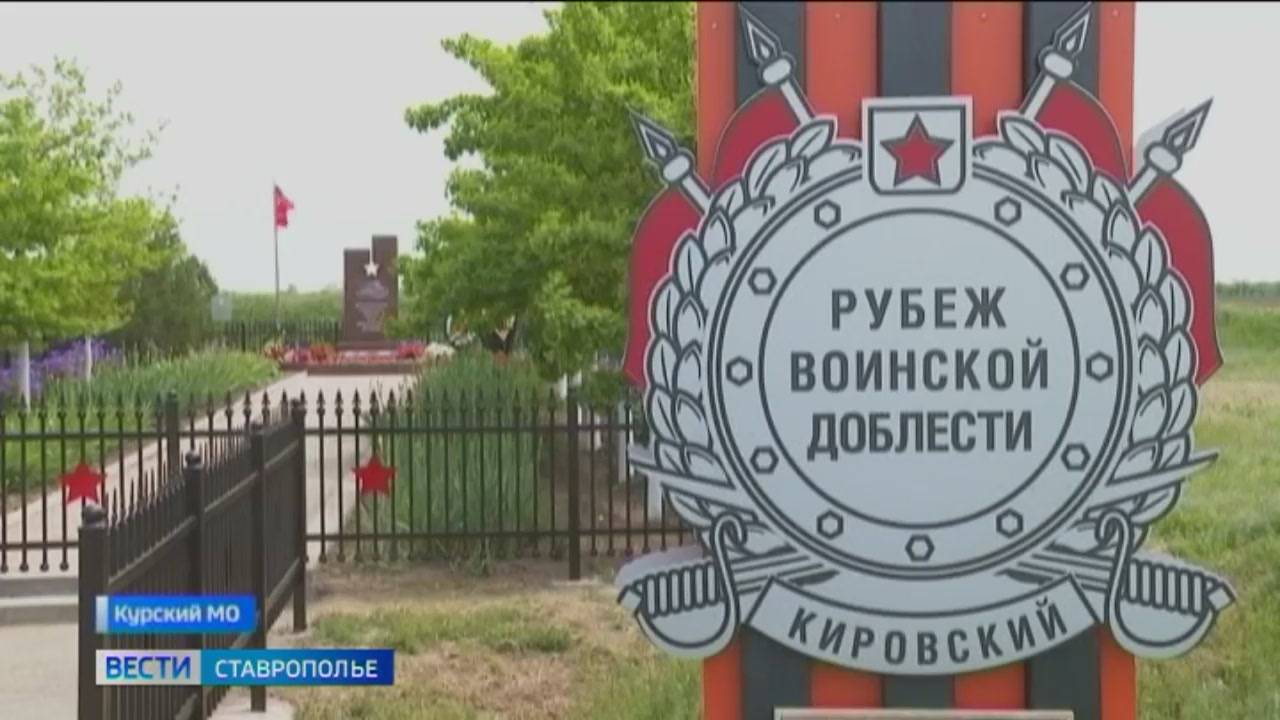 На Ставрополье восстановили мемориал, посвященный героям-красноармейцам