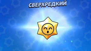 ОТКРЫЛ 100  STAR DROPA И ОФИГЕЛ.....