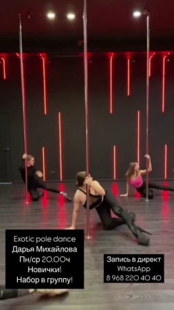 Михайлова Дарья Exotic pole dance Eden dance studio 201224