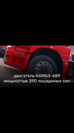 КАМАЗ 54902