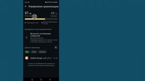 Как исправить ошибку «Не приходит код подтверждения Wh