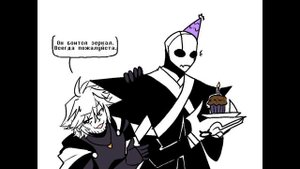 День рождения Хtale персонажей / Икстейл / Undertale комикс озвучка