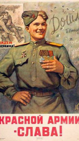ТРАГИЧЕСКАЯ ИСТОРИЯ ЛЕГЕНДАРНОГО ПЛАКАТА