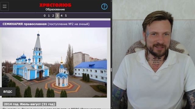 ПОСТУПЛЕНИЕ в Воронежскую православную духовную СЕМИ