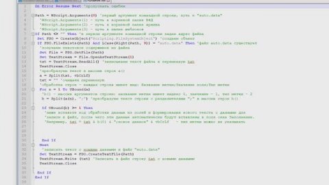 Как добавить функционал с помощью автоматизации?