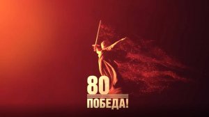 Петр Ильичев.Шаг в бессмертие