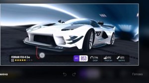 FERRARI FXX K-evo в гараж