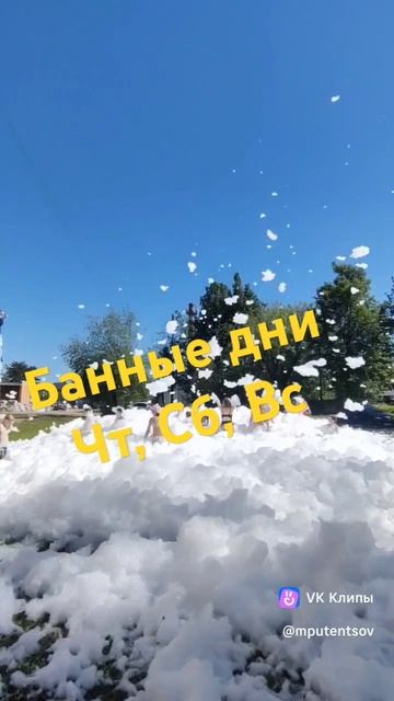 Банно термальный комплекс Ерино Четверг Суббота Воск? смотреть онлайн