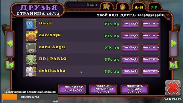 Мои поющие монстры стрим. My singing monsters stream. смотреть онлайн