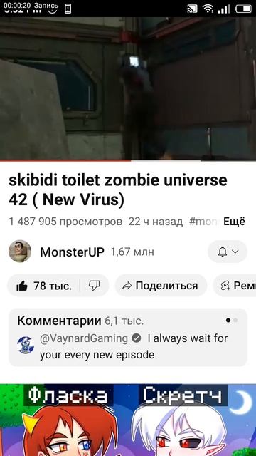Название автора монстер УП на английском смотреть онлайн