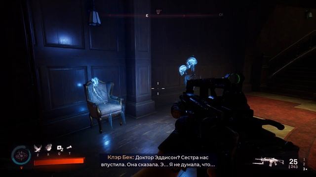 Redfall. #16. Носферату. Прохождение без комментариев.