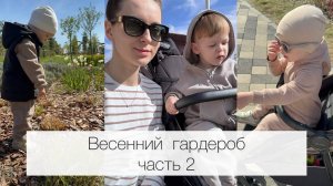 Детская одежда на ВЕСНУ и ОСЕНЬ: Спортивные костюмы | Свитшоты | Лонгсливы | Очки | Кепки | Жилет