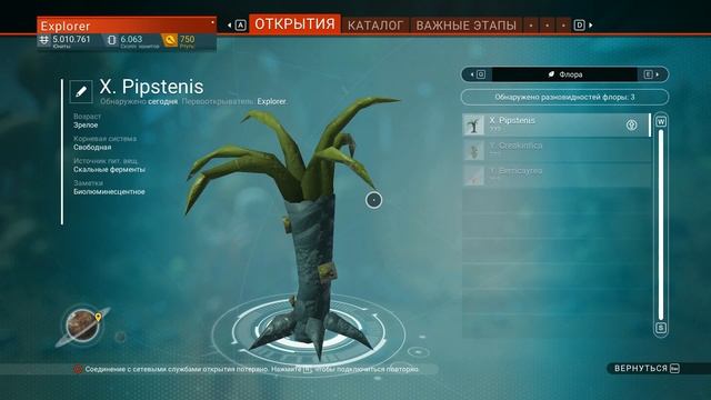 No Man's Sky 2020: (122) Планета Абианува Бета