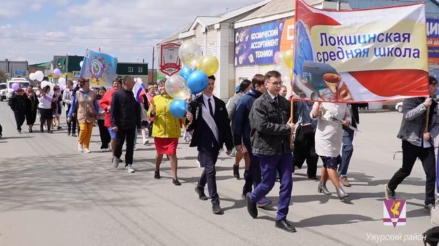 г.Ужур. Последний звонок 2023.