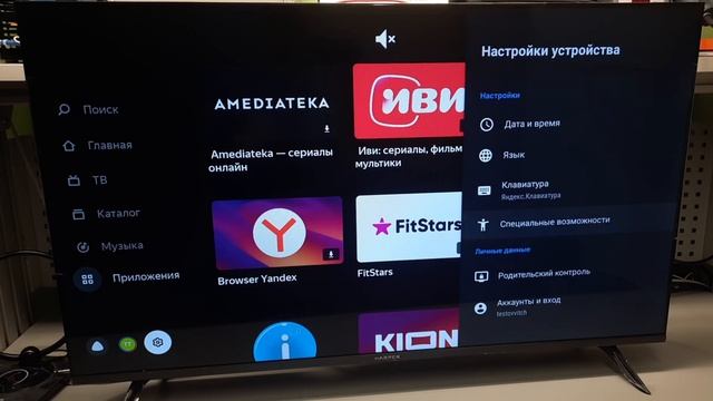 Как настроить телевизор Harper смотреть онлайн