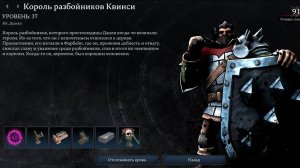 Король разбойников Квинси - убийство босса V Rising Invaiders of Oakveil