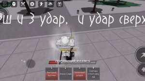 комбо на мастера лезвия