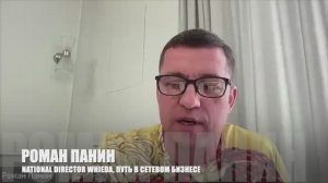 🔴 NATIONAL DIRECTOR WHIEDA РОМАН ПАНИН I ПОДПОЛКОВНИК МЧС I ЗАКРЫТИЕ КВАЛИФИКАЦИИ И ЛИЧНАЯ ИСТОРИЯ