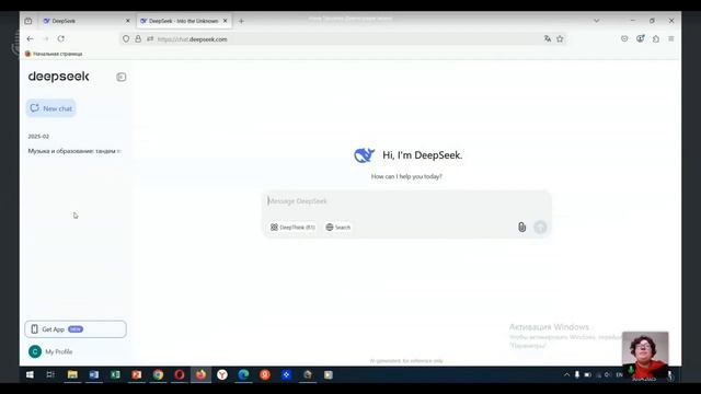 4.1. Вход и регистрация в нейросетях DeepSeek и ChatGPT