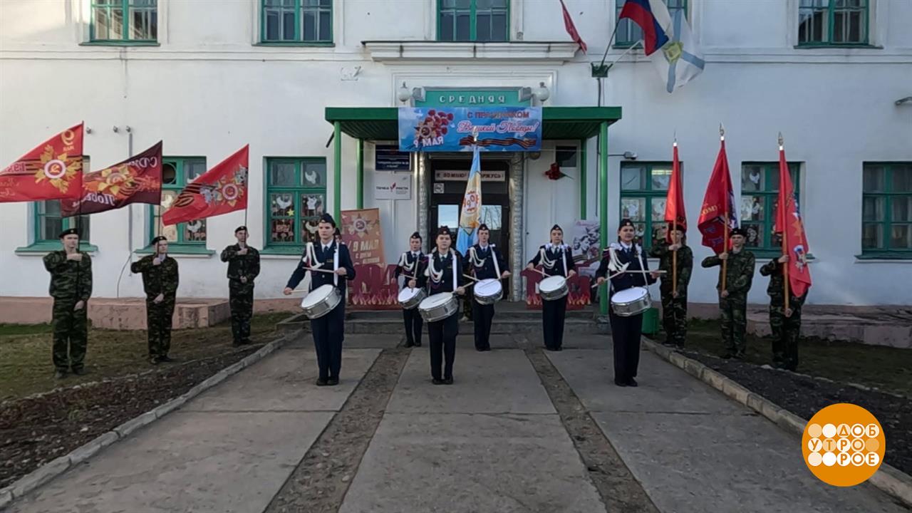 День Победы: до самых до окраин. Доброе утро. Фрагмент выпуска от 08.05.2025