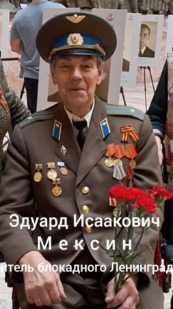 "Не стареют душой ветераны!.." - Э.И.Мексин - житель блокадного Ленинграда, солист Хора ветеранов.