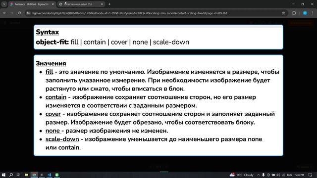 Свойство object-fit и object-position в CSS || Object-fit and object-position properties