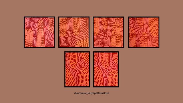 Картины в потоке мантры | #картины_katyapatternslove