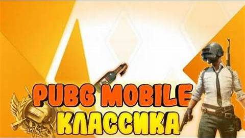 Позорное видео ﹥ PUBG ﹥ play