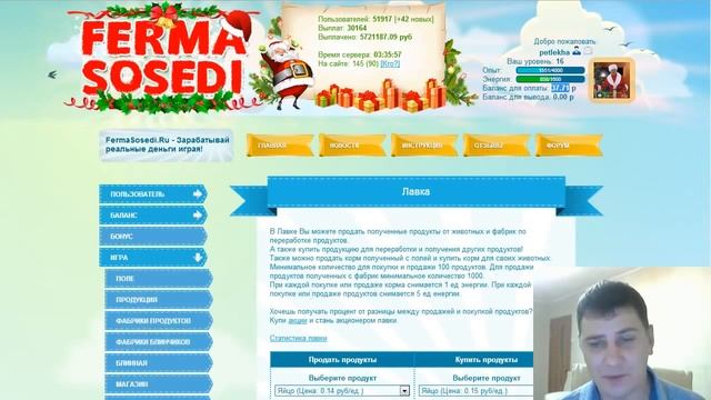 Ферма Соседи работает более 3х лет