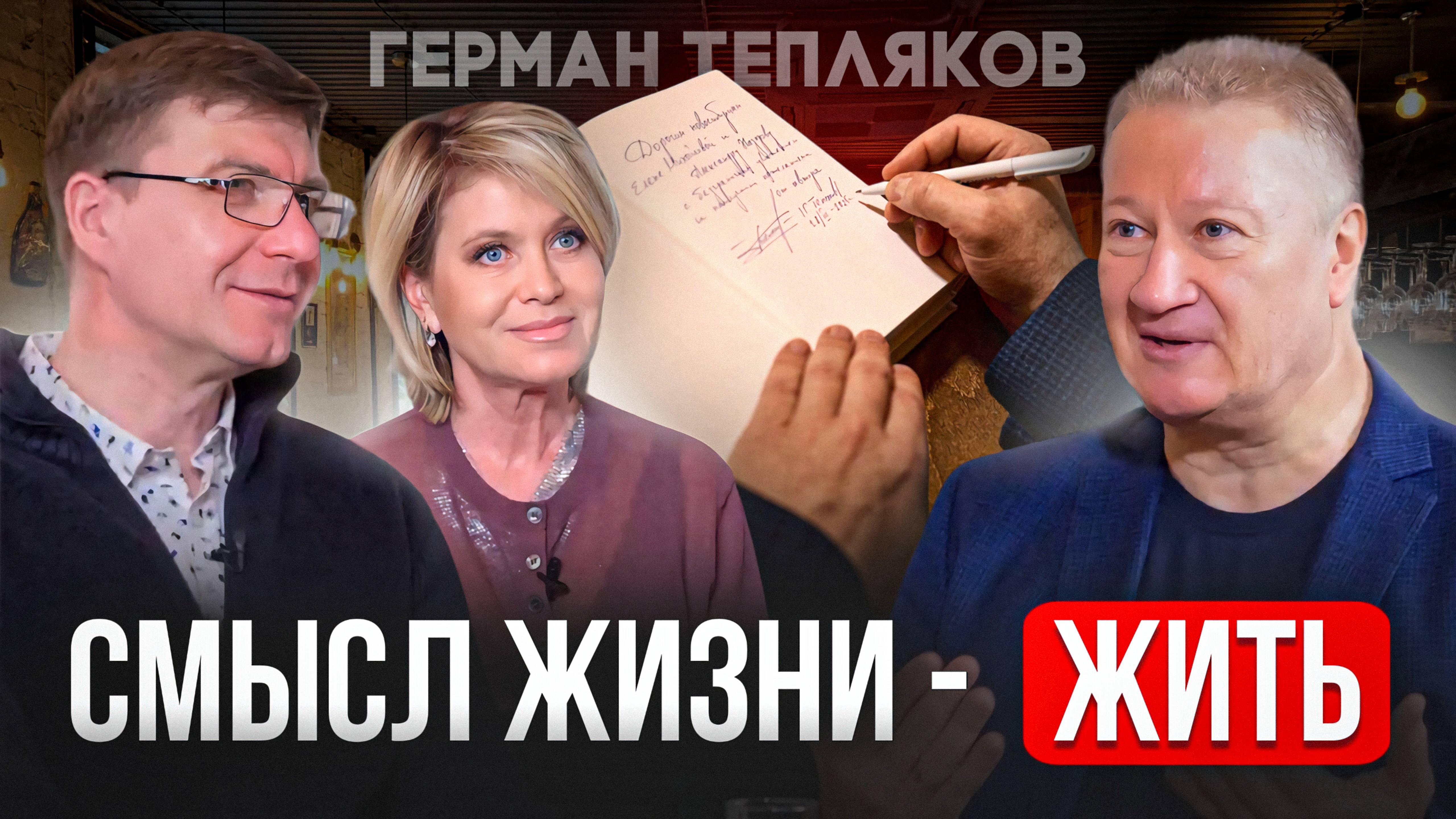 Книги стоят того, чтобы в них инвестировать время. Герман Тепляков, писатель.