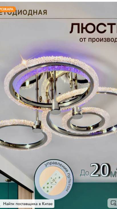 Видео инструкция к люстре арт ВБ 73176164
MDL81016/4 смотреть онлайн