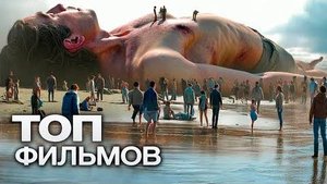 10 НОВЫХ КРУТЕЙШИХ ФИЛЬМОВ, КОТОРЫЕ УЖЕ В ЭТОМ ГОДУ