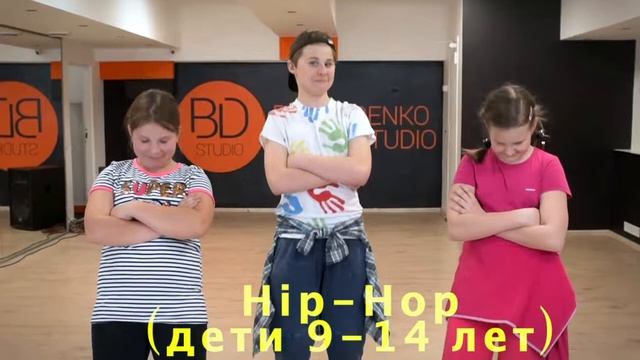 Hip-Hop дети 9-14 лет  Виктория Зубань