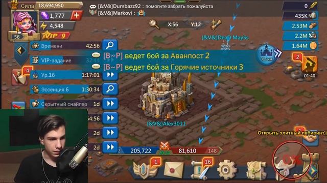 LORDS MOBILE l АРЕНА #3 l &V& vs B~P
