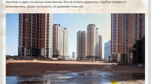 Город призрак Кангбаши  Китай