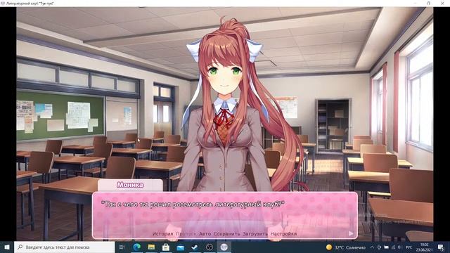 ПЕРВЫЙ СТРИМ (ПРОХОДИМ ИГРУ Doki Doki Literature Club!) смотреть онлайн