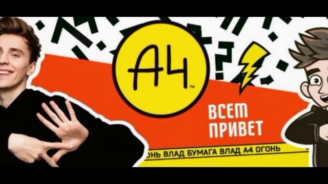 MR.💥А4
