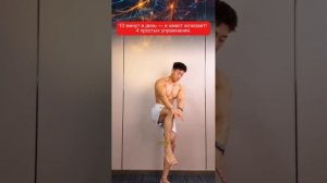 10 Минут в день и живот исчезнет! 4 простых упражнения.