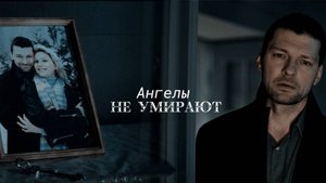 Виталий и Светлана Ангелы не умирают | Гипнозис |