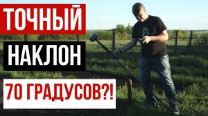 Точный наклон на 70 градусов!? ГНСС приемник SinoGNSS Mars