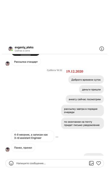 РАССЫЛКА CV / УЛЕТЕЛ НА КОНТРАКТ / 4TH ENGINEER / CONTAINER VESSEL