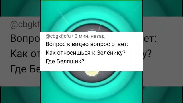 вопрос-ответ 2#вопросответ #ответынавопросы #мем#анимация #animation #шортс #shorts#вопросы смотреть онлайн