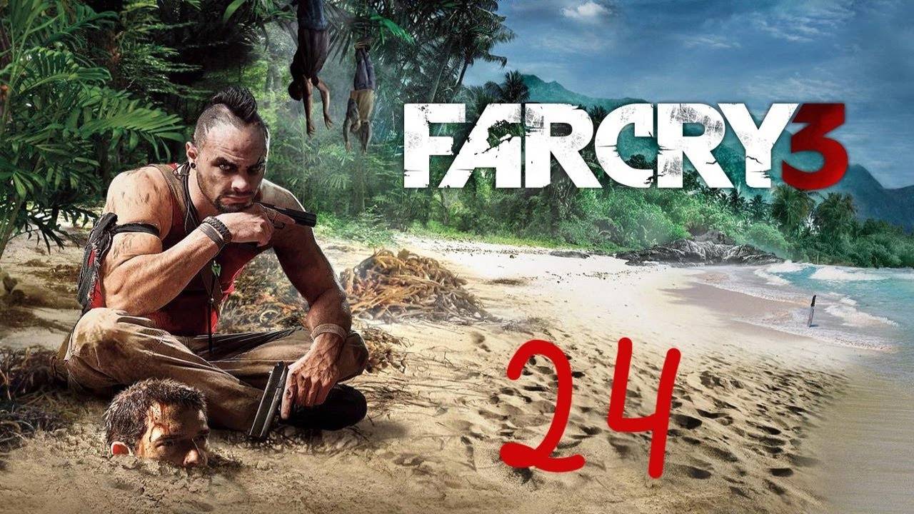 Прохождение Far Cry 3 #24 (Спасти или убить) ФИНАЛ
