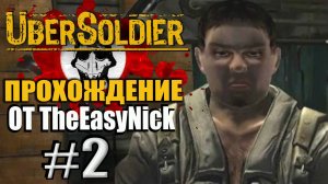 UberSoldier. Прохождение #2. Завод Zone-19.