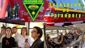 РК "ТАГАНИЙ РОГ" ЭКСКУРСИЯ_4К